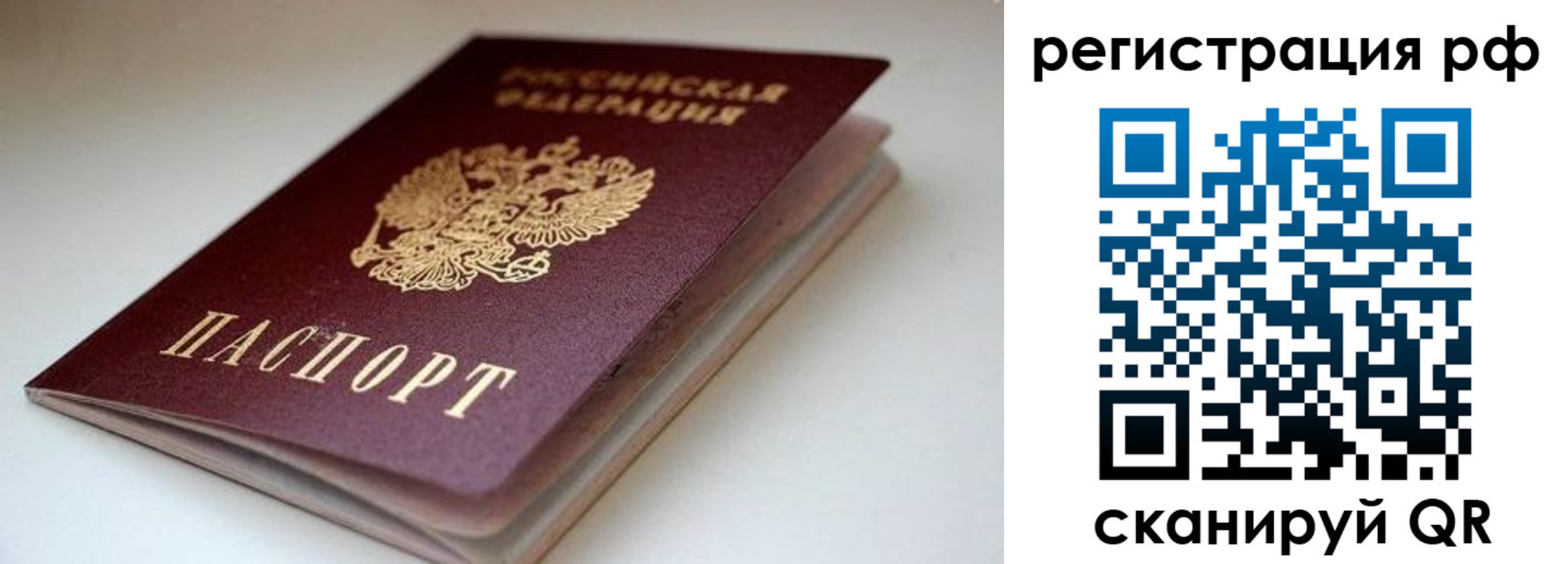 прописка для военкомата в Новомосковске