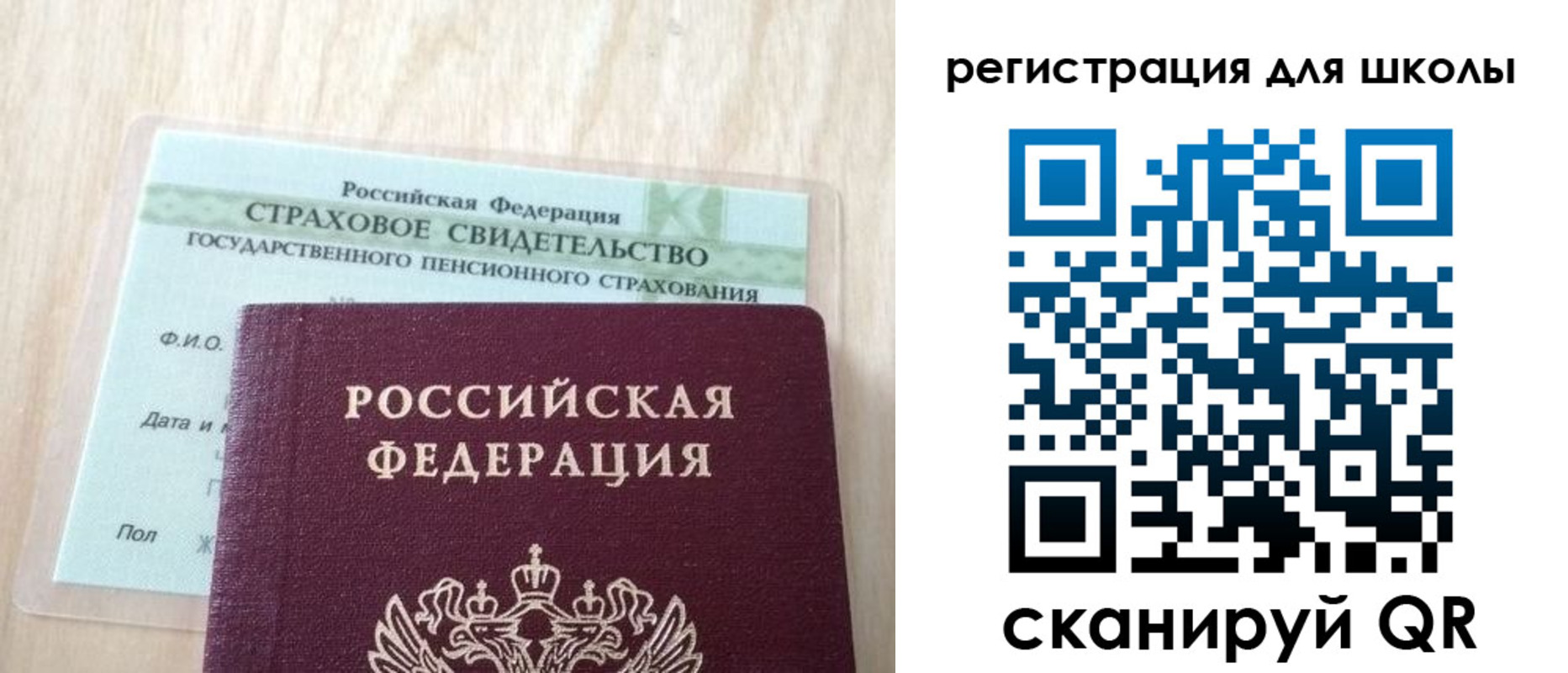 прописка 2025 в Новомосковске
