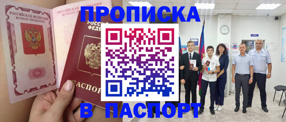 временная регистрация надежно в Новомосковске