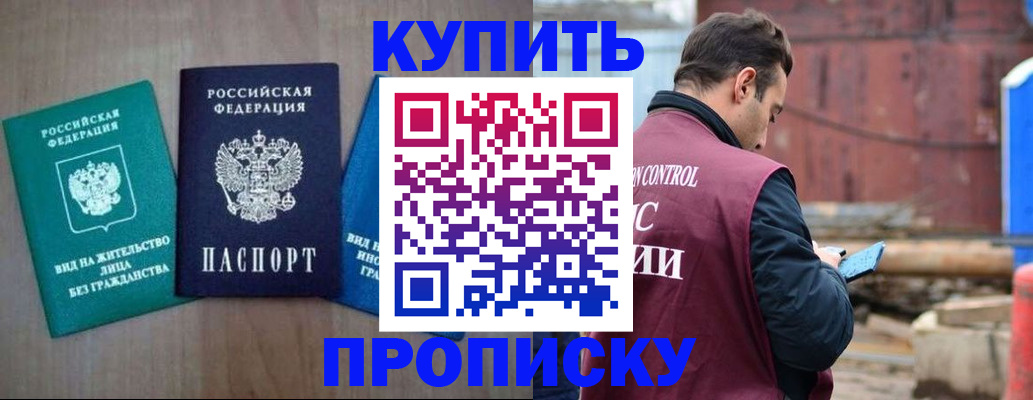 временная регистрация для всех в Новомосковске