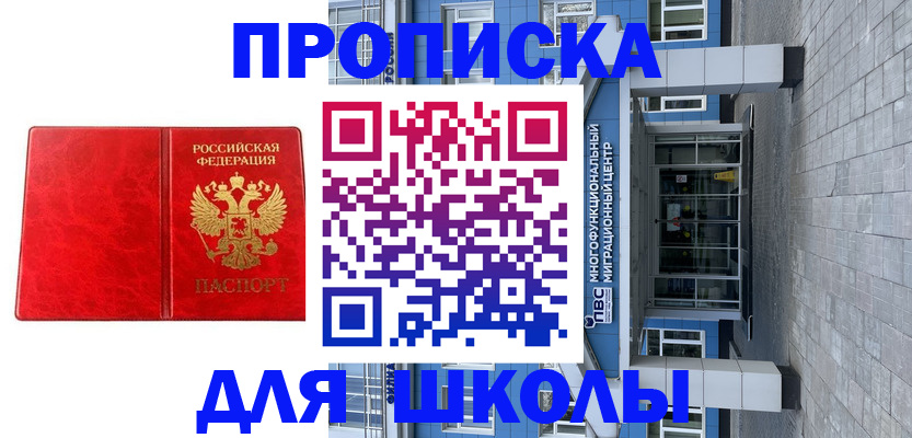 временная регистрация адрес в Новомосковске
