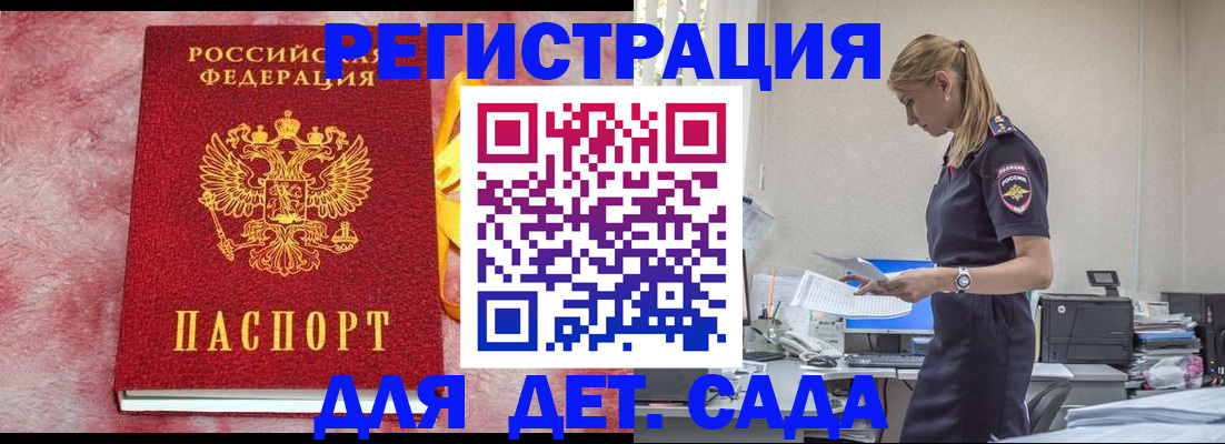 где прописаться в Новомосковске